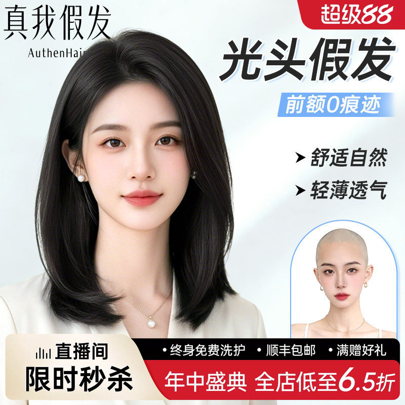 光头专用全真人发丝全头套假发