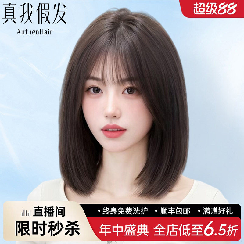 真发假发女短发全真人发假发女全头套真发自然日常锁骨发蕾丝发套