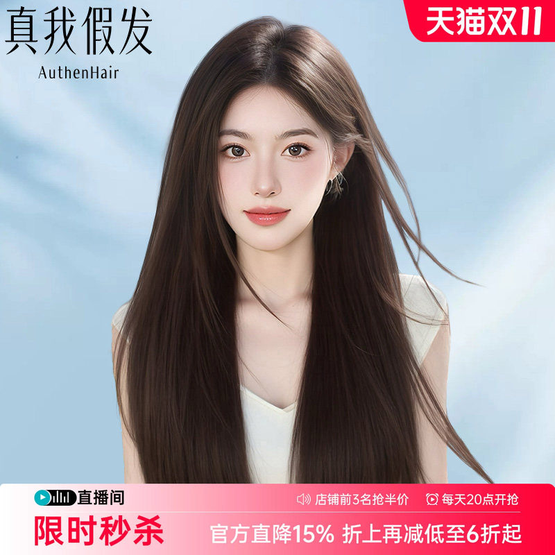 全头套长直发真人发丝无痕假发