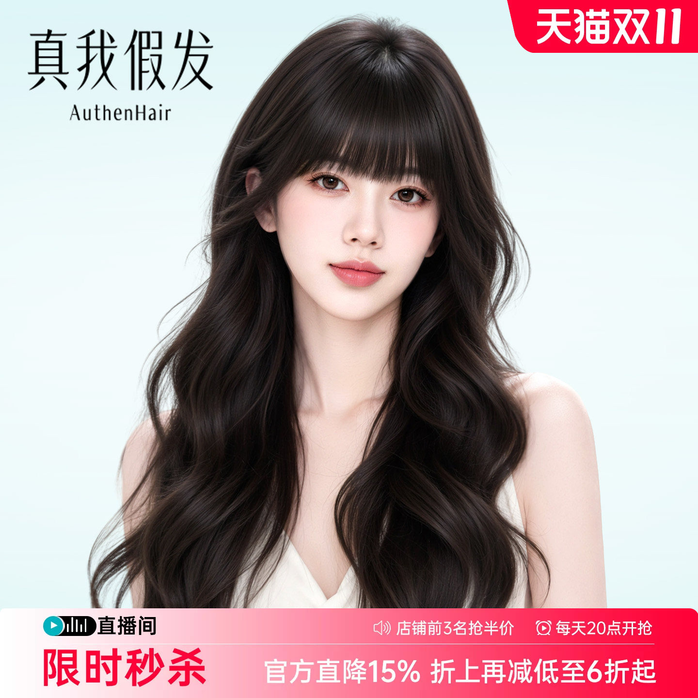 全真发漫画刘海大波浪长卷假发