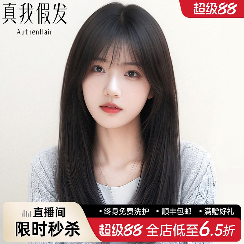 假发女全头套真发自然中长发锁骨发全真人发空气刘海长发整顶假发