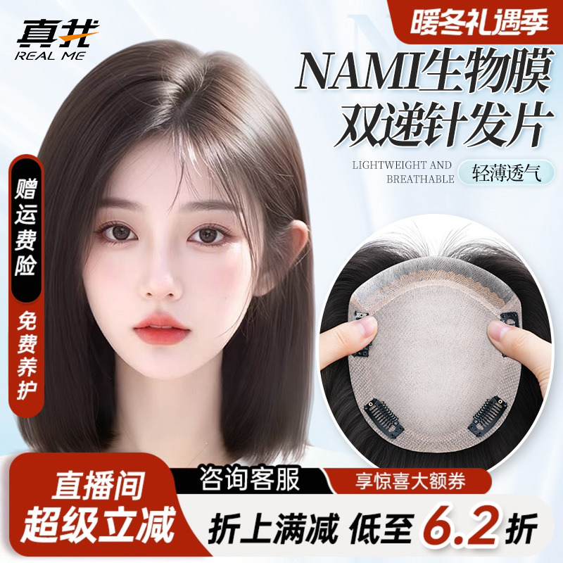 【新升级NAMI双递针补发片】假发片真发遮头顶白发增发量蓬松真发