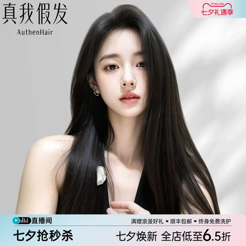 【top】全真人发无痕贴肤全头套