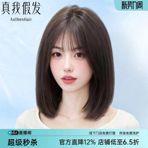 真发假发女短发全真人发假发女全头套真发自然日常锁骨发蕾丝发套