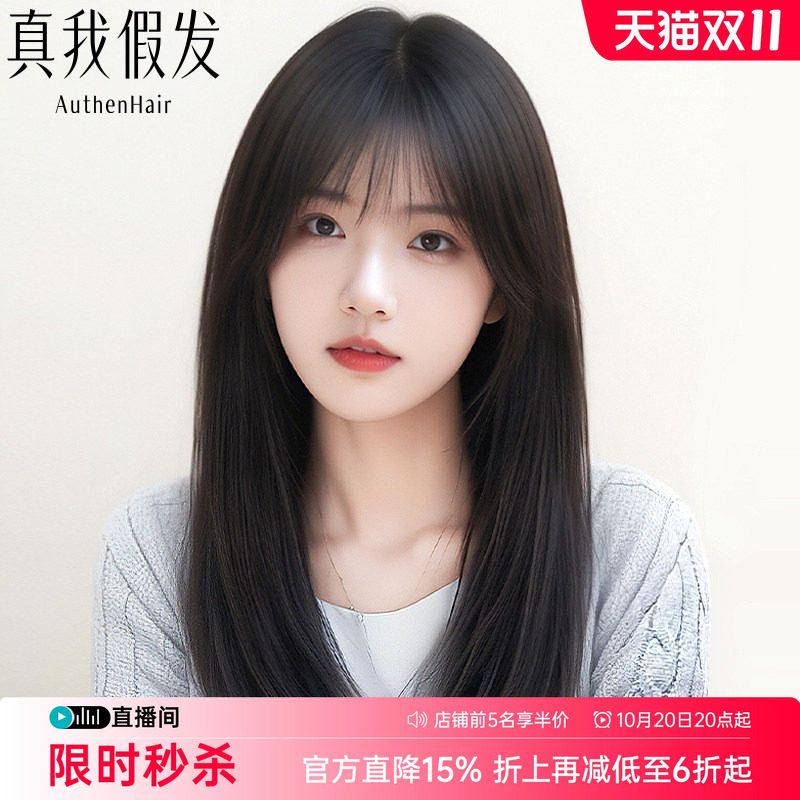 假发女全头套真发自然中长发锁骨发全真人发空气刘海长发整顶假发