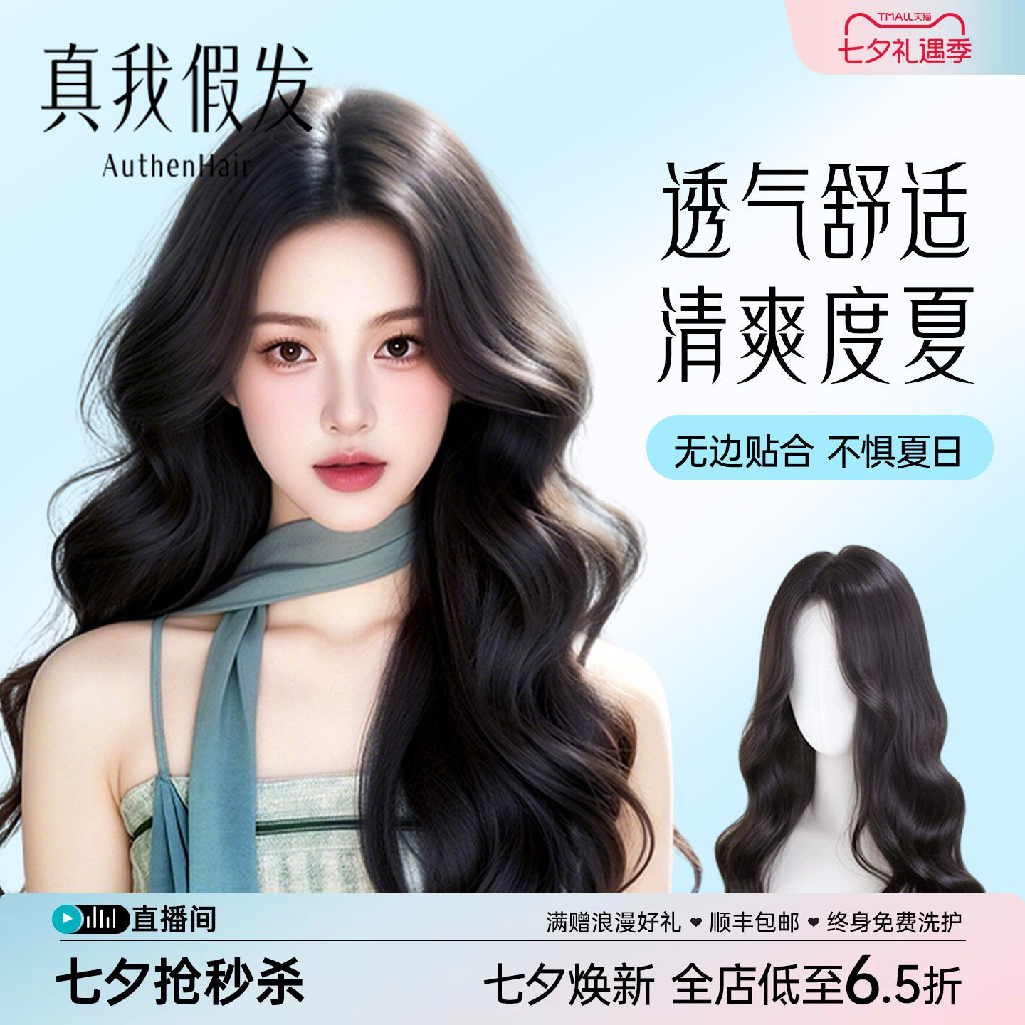 全真卷发免发网半头套轻薄透气升级增发一片式发片无边贴合假发片