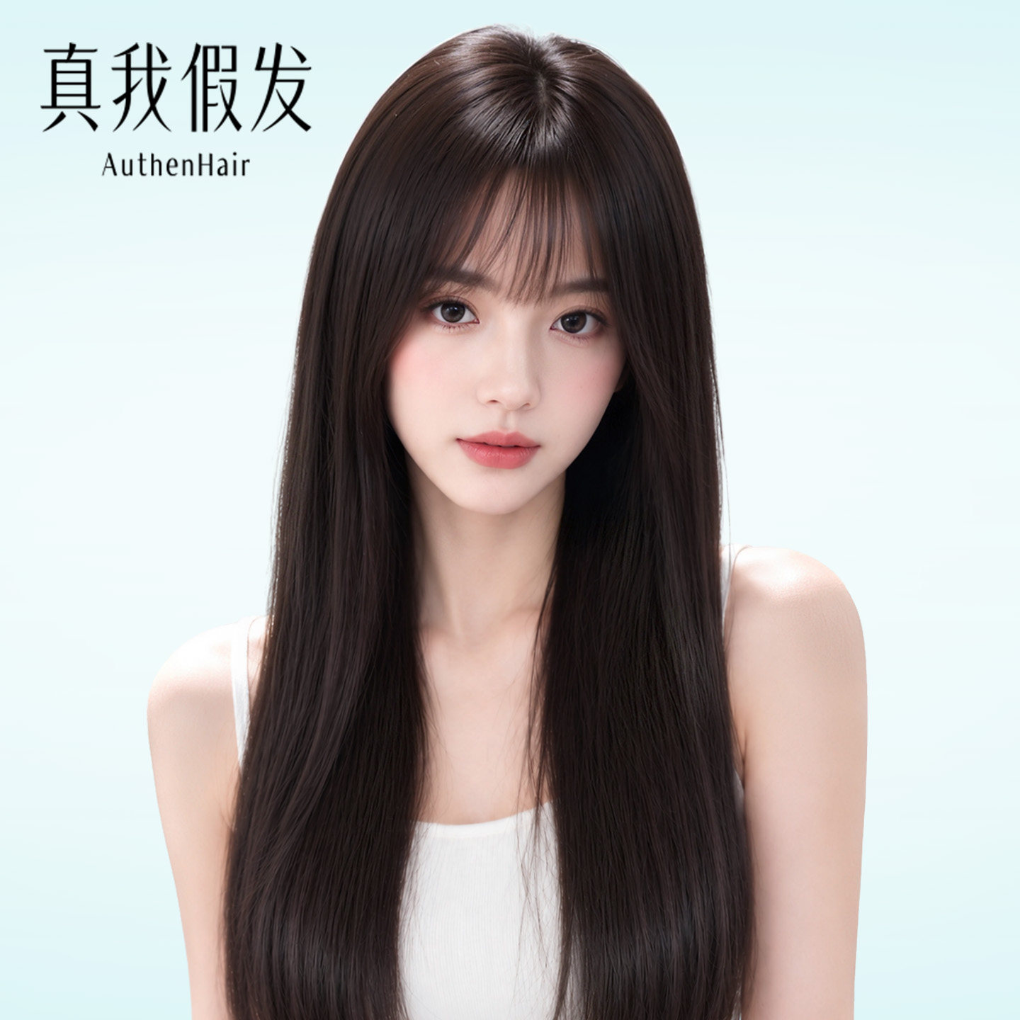 【产后脱发】假发女全头套黑长直发真人发丝自然无痕空气刘海自然