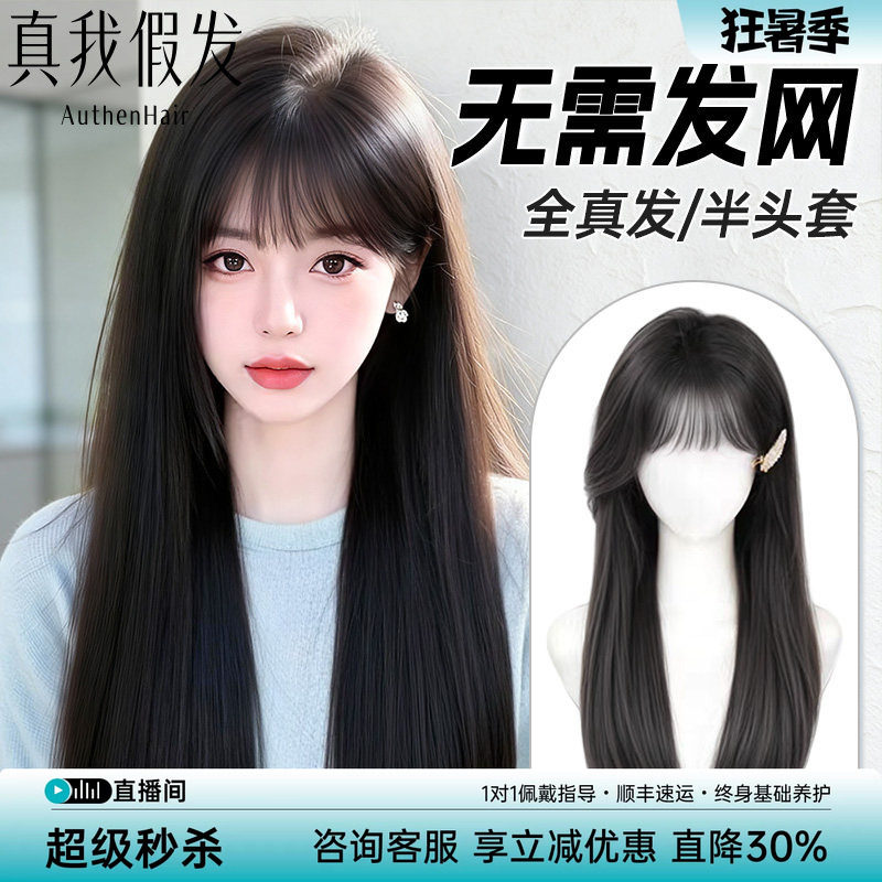 不用戴发网假发女片头顶增发量蓬松高颅顶遮白发长发黑长直假发片