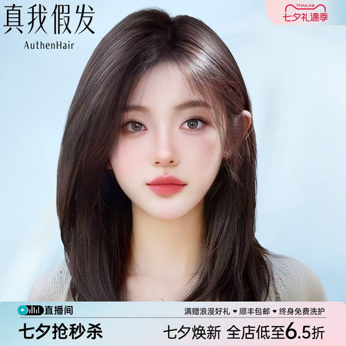 锁骨假发真我自然真人发丝