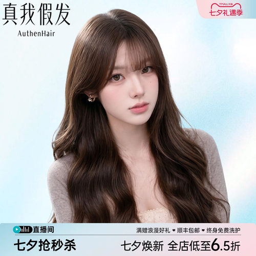 大波浪假真发全真人长卷发