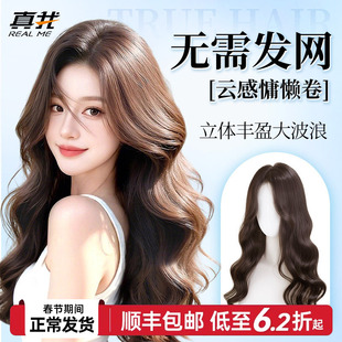 免发网假发长卷发女头顶补发片增发量遮白发蓬松无痕自然全真人发