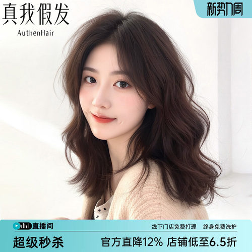 假发全头套女全真人发丝自然微卷减龄锁骨发中长发卷发真发全头套