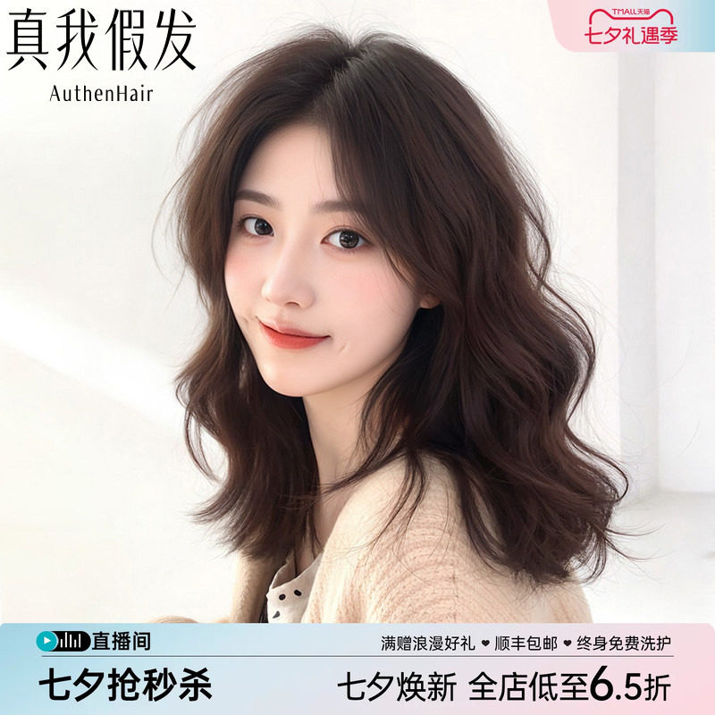 假发全头套女全真人发丝自然微卷减龄锁骨发中长发卷发真发全头套