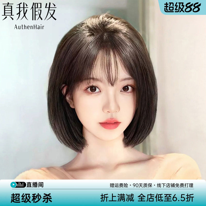 真我全真发自然空气刘海无痕隐形图片