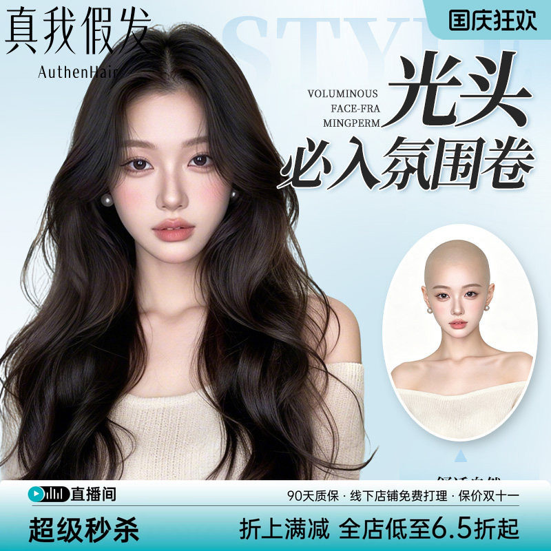 光头专享夏季全真发无痕隐形假发