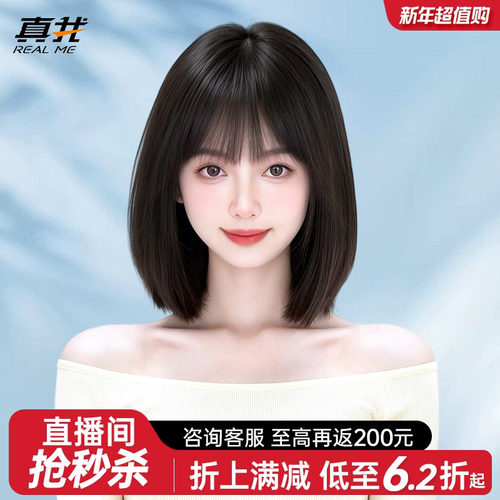 真我全真发自然空气刘海无痕隐形