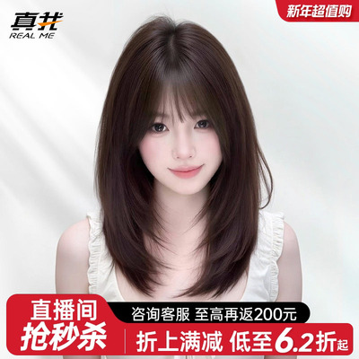 【新品特惠】层次刘海锁骨发假发