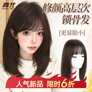 假发女全头套真人发丝新款修颜高层次中长发全真自然锁骨发假发套