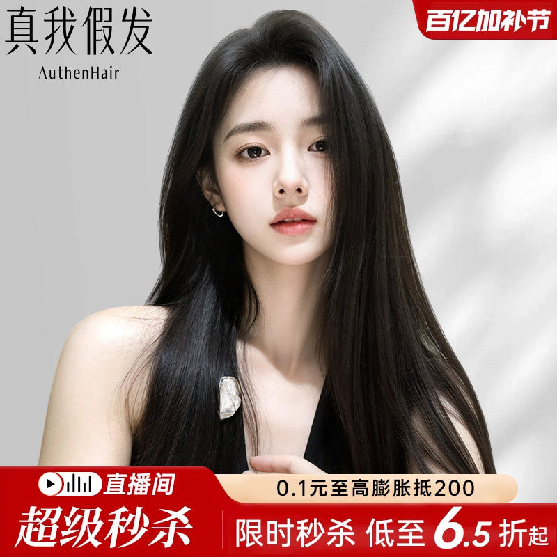 真我假发真发女全头套自然黑长直隐形无痕蕾丝递针真人发丝假发套