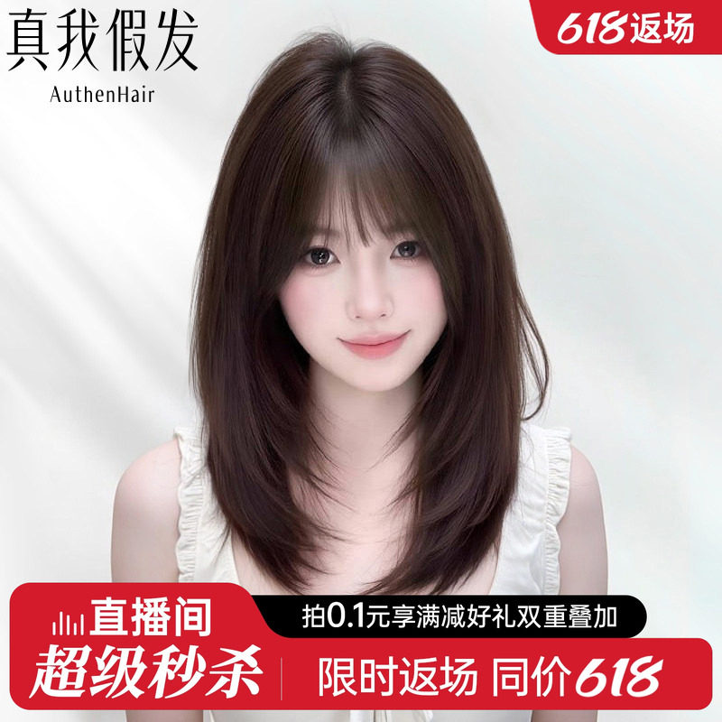 【新品特惠】层次刘海锁骨发假发