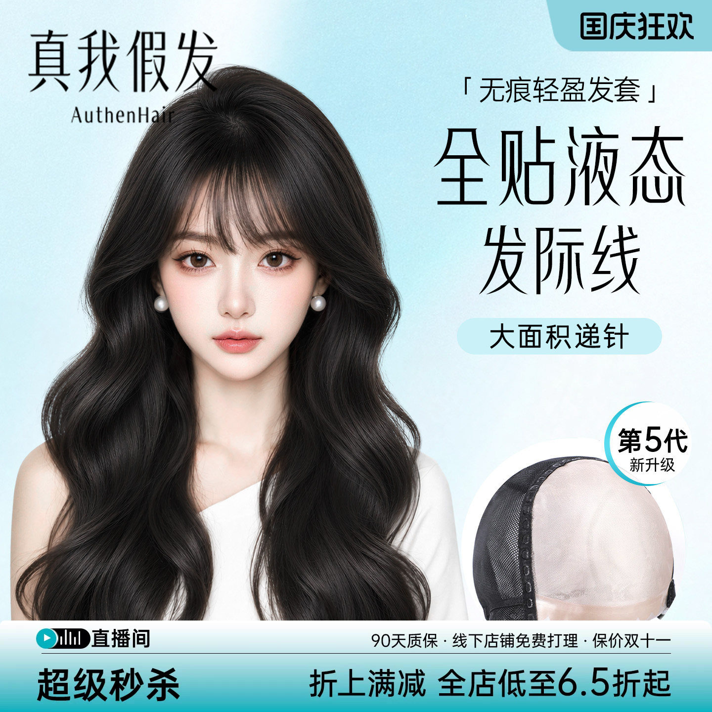 【液态隐形】假发女全真发空气刘海长卷发无痕自然轻薄