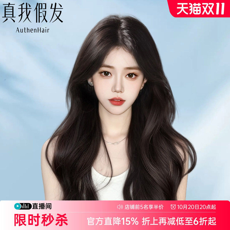 【真我无痕假发纳封边递针】