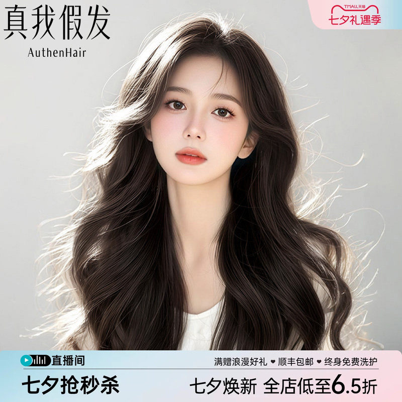 真我假发全真人发氛围感大波浪