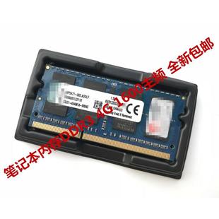 4G1600 兼容2G DDR3 适用笔记本电脑内存升级3代4G内存 1333全新