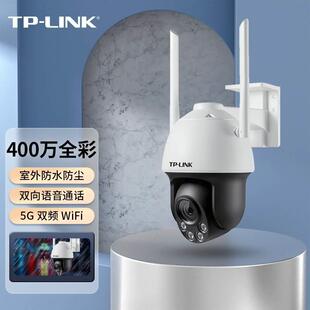 适用TPLINK夜视高清无线WIFI手机监控摄像头室外安防IPC643