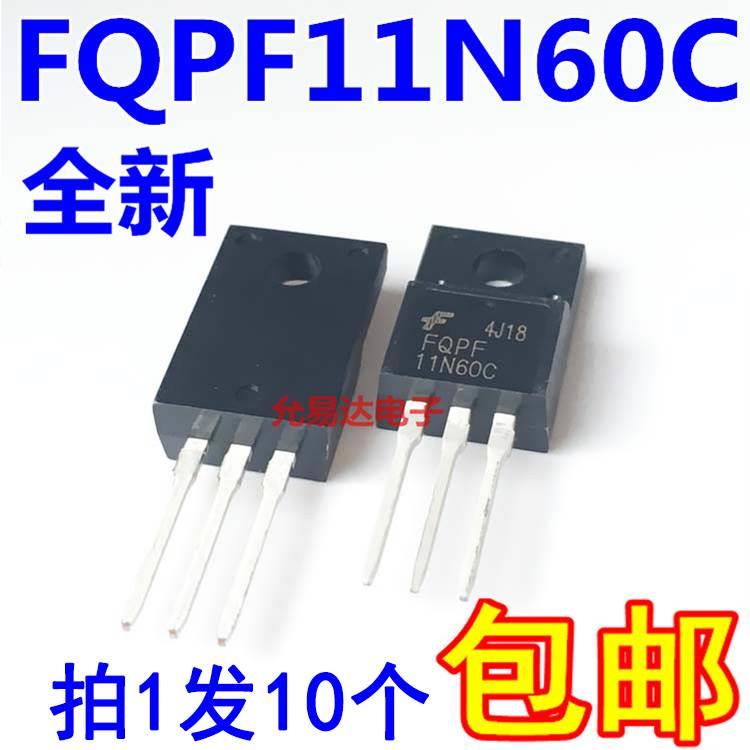 适用全新FQPF11N60C 11N60C场效应管三极管 TO220【10只12元】