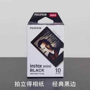 90相机胶片 彩虹适用mini7 黑边 适用拍立得卡通相纸 经典