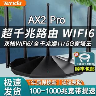大户型wifi6增强电信联通移动网线漏油器 适用腾达ax2pro路由器家用高速千兆wifi穿墙王wf双频5G高速电竞复式