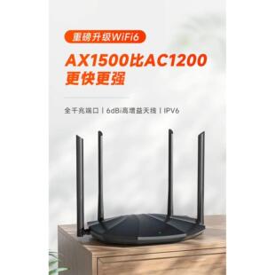 上市 腾达WiFi6 新品 千兆路由家庭1500M双频无线WiFi漏油器CX2