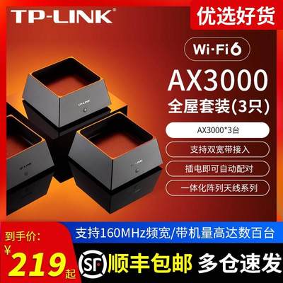 适用 WiFi6无线路由器全屋覆盖套装 AX3000*3台mesh子母路由器 全千兆高速5G千兆端口家用穿墙王大户型K30