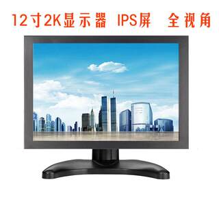 适用智显达10.5/12寸显示器2K高清HI/VGA电脑显示屏游戏机显示屏