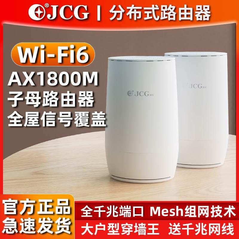 适用WiFi6子母路由器AX1800M千兆端口家用高速穿墙王无线组网Mesh分布式一拖二大户型功率超强电信号全屋覆盖