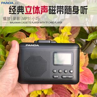 熊猫6507磁带播放机怀旧复古随身听TF录音机支持立体声双声道耳机