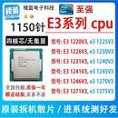 适用e31220 1230v3 1240v3 1231v3 1271v3 1225 拆机cpu