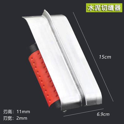 易力友切缝器厂家直销