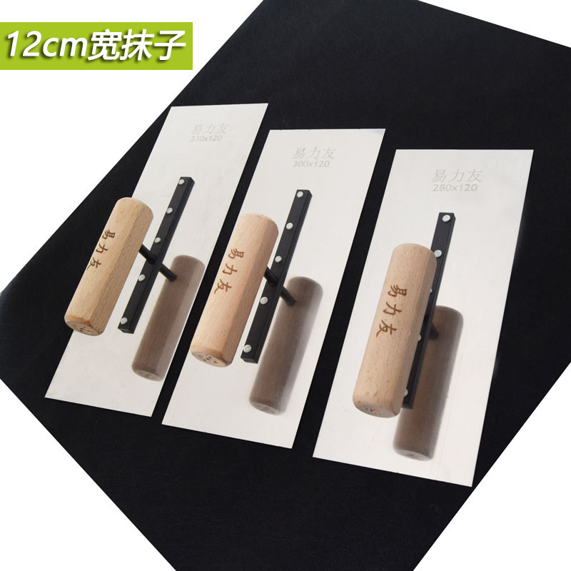 易力友加宽加厚抹灰刀12cm宽抹泥板瓦匠工具抹砂灰小吃大抹子推刀