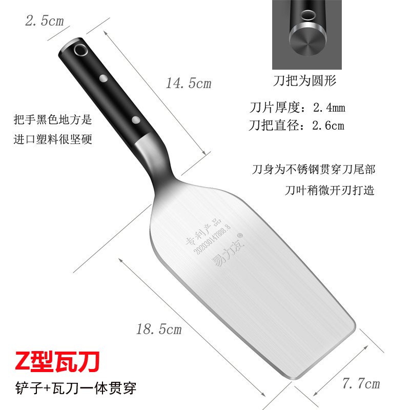 易力z型新式瓦匠一体灰匙抹泥刀