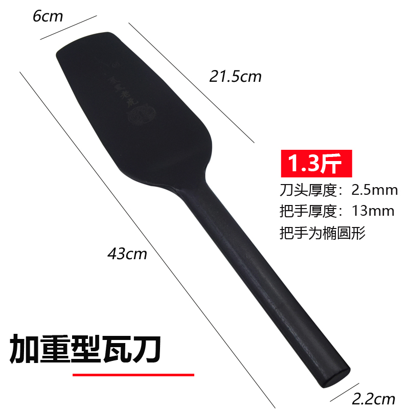 瓦刀黑老虎砍砖刀猛钢泥刀 建筑工具泥工砌墙工具灰刀双面砌砖刀