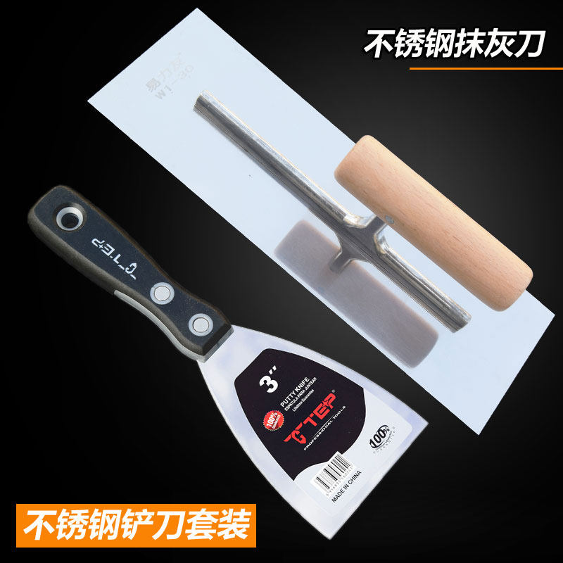 易力友不锈钢抹泥刀刮腻子抹子油工批墙刀打底收光抹灰刀油灰刀套