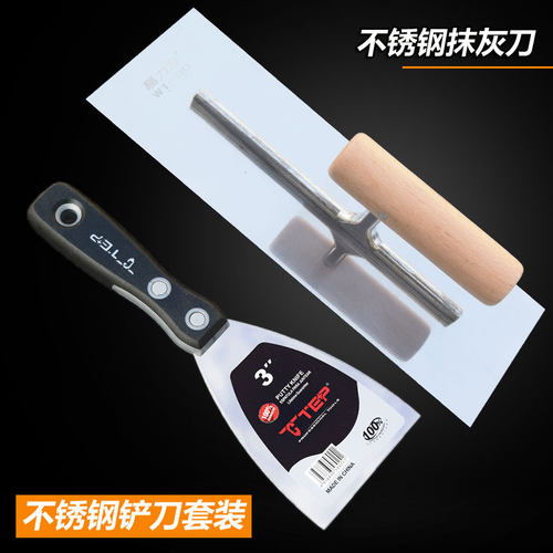 易力友不锈钢抹泥刀刮腻子抹子油工批墙刀打底收光抹灰刀油灰刀套