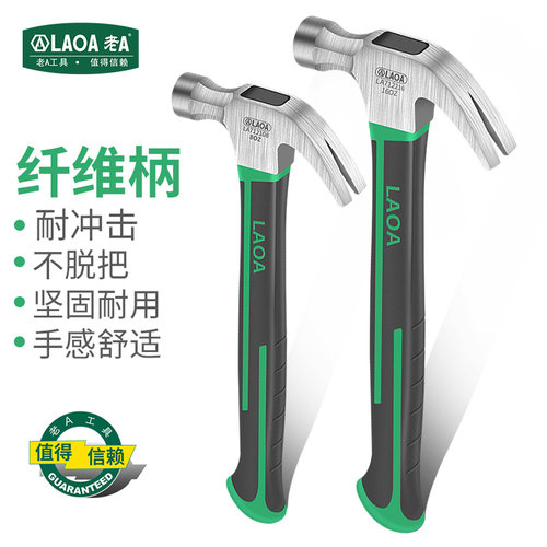 老A羊角锤木工瓦匠铁锤家用小锤子 起钉锤小榔头工具装修锤子工具