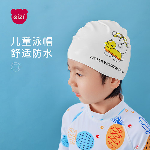 儿童防水女童硅胶卡通游泳帽子