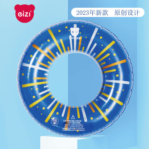 怡之儿童泳圈加厚环保材质