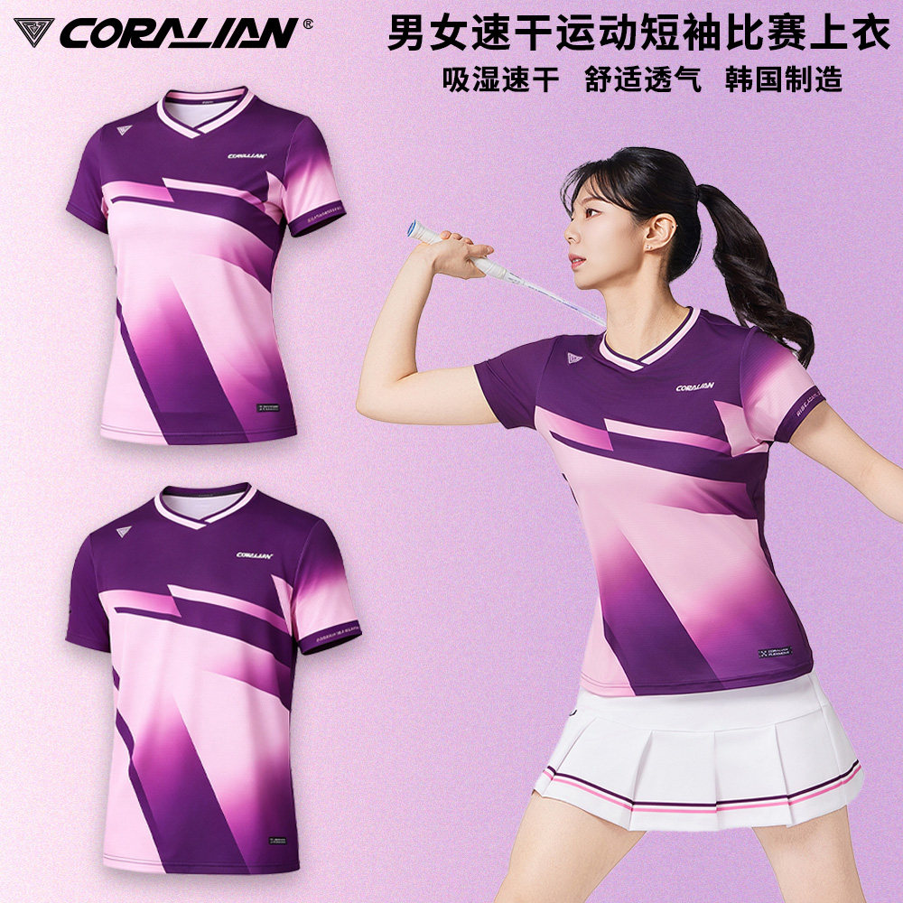 2026真可莱安羽毛球服男女比赛服套装韩版速干透气运动短袖女上衣