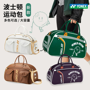 真品尤尼克斯羽毛球包男女手提包波士顿包yy高尔夫球包单肩斜挎包
