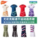 特价 真品尤尼克斯羽毛球裙女士大赛连衣裙yy速干运动连体裙比赛裙